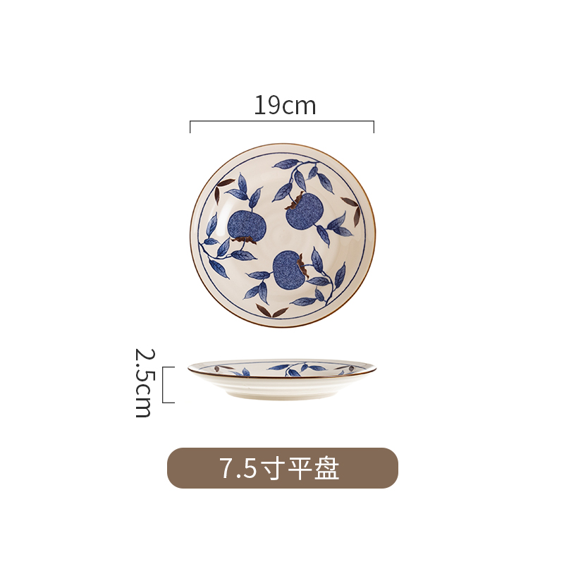 7.5寸平盘