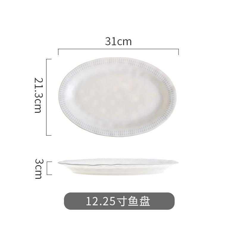 12.25寸鱼盘