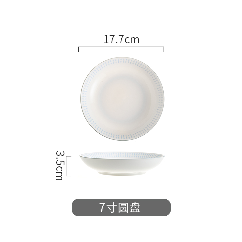 7寸圆盘