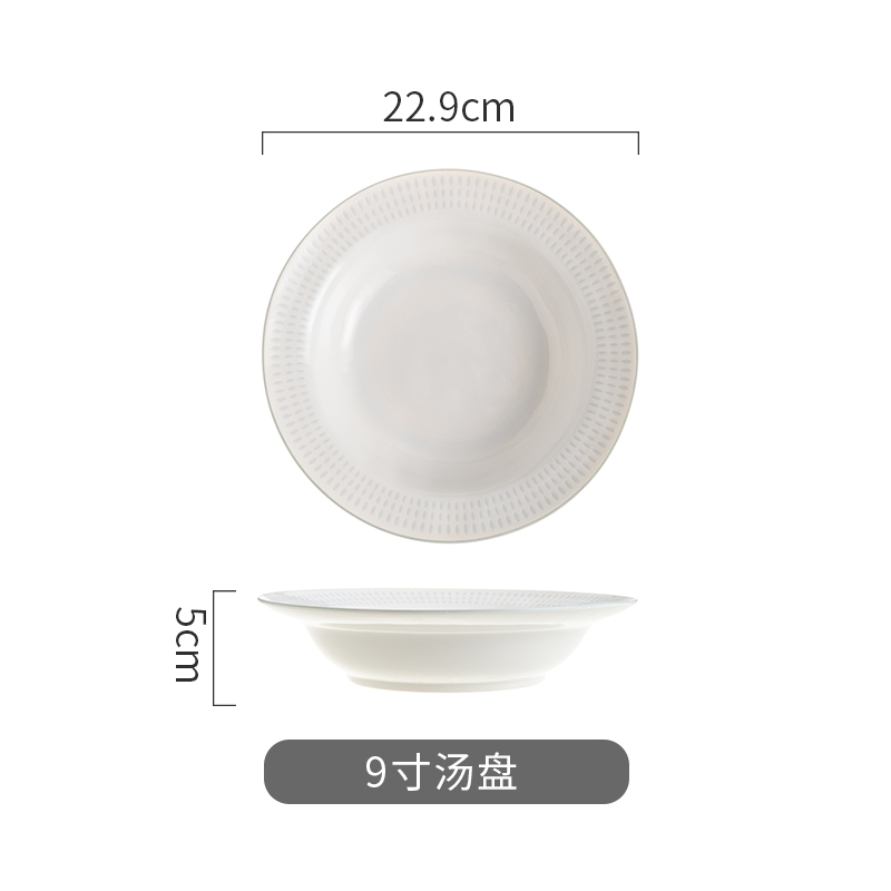 9寸汤盘